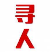 临江市寻人还是找正规公司